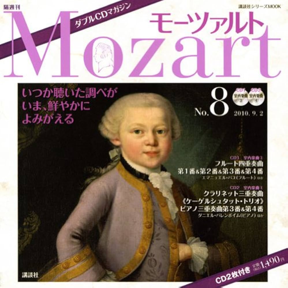 【売約済】モーツァルト モーツァルト/ヘリ巻きボストン28cm | A.D.M.J.公式オンラインストア